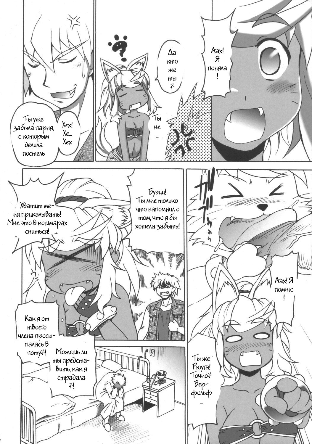 Rirurira page 5 full
