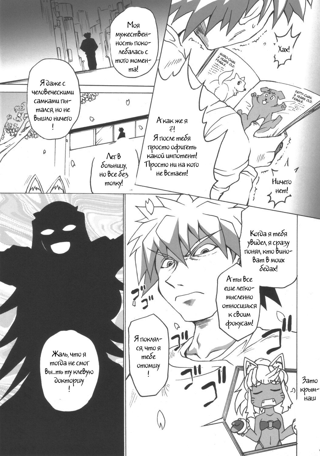 Rirurira page 6 full