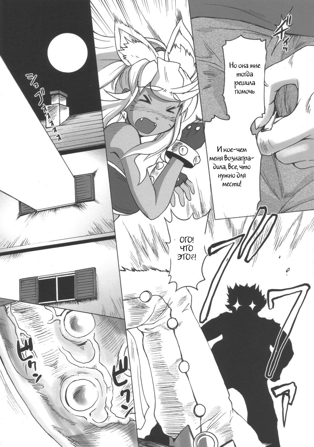 Rirurira page 7 full