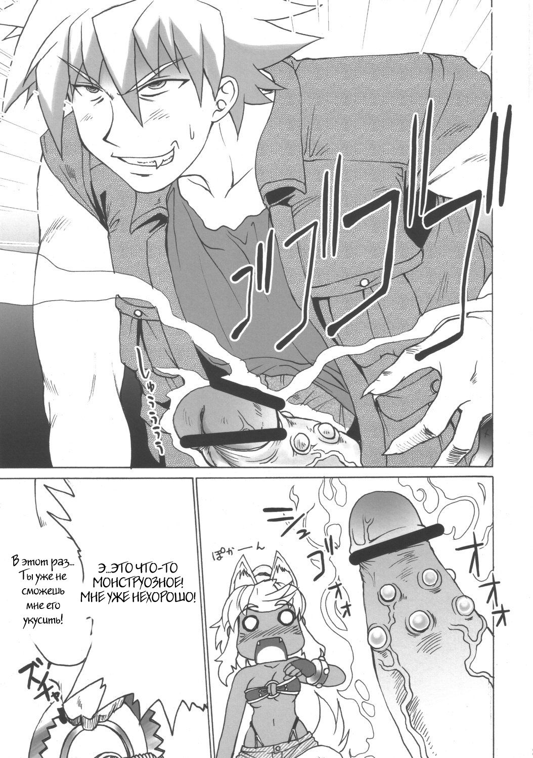 Rirurira page 8 full