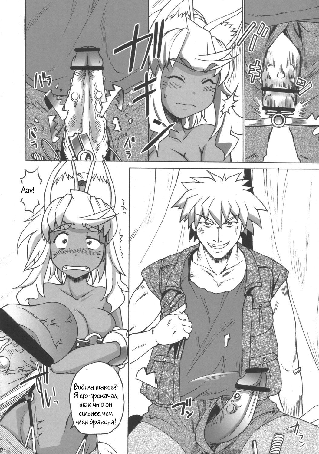 Rirurira page 9 full