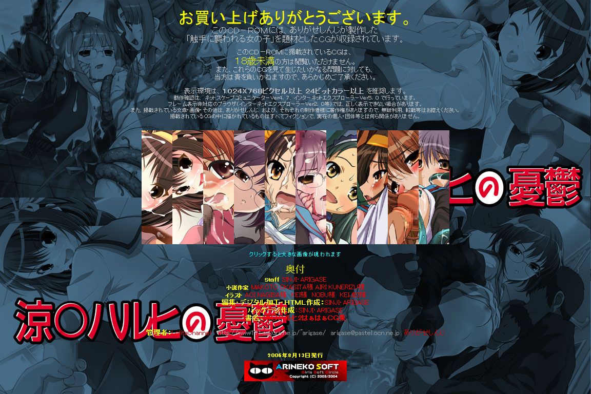 Hanken Chara Shokushu Ryoujoku CG Shuu No. 051!! Suzu○ Haruhi no Yuutsu 2 HaaHaa CG Shuu page 2 full