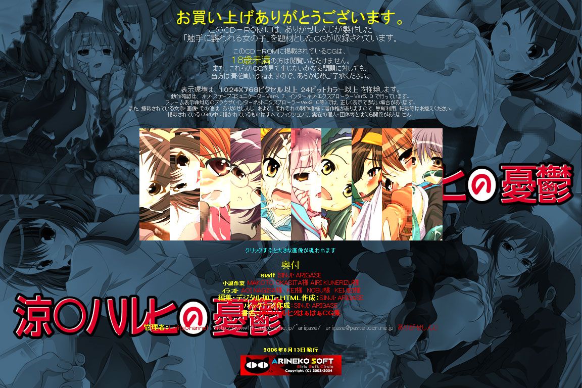 Hanken Chara Shokushu Ryoujoku CG Shuu No. 051!! Suzu○ Haruhi no Yuutsu 2 HaaHaa CG Shuu page 3 full