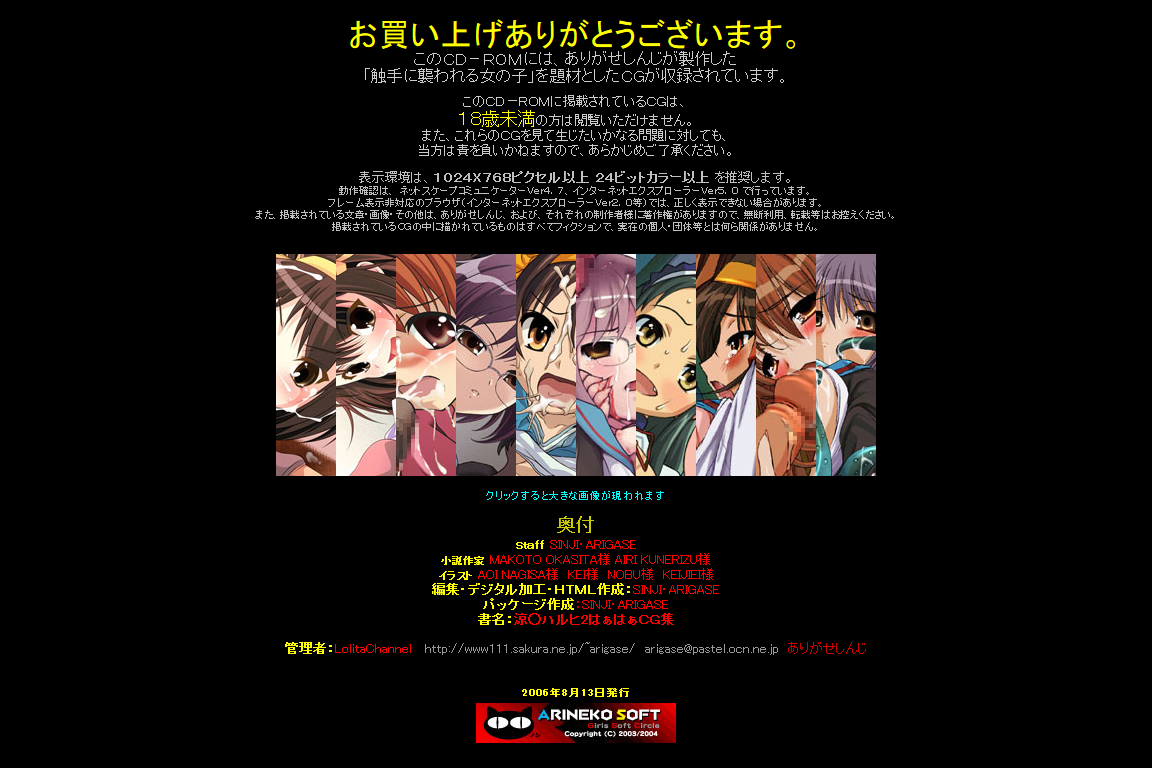 Hanken Chara Shokushu Ryoujoku CG Shuu No. 051!! Suzu○ Haruhi no Yuutsu 2 HaaHaa CG Shuu page 4 full