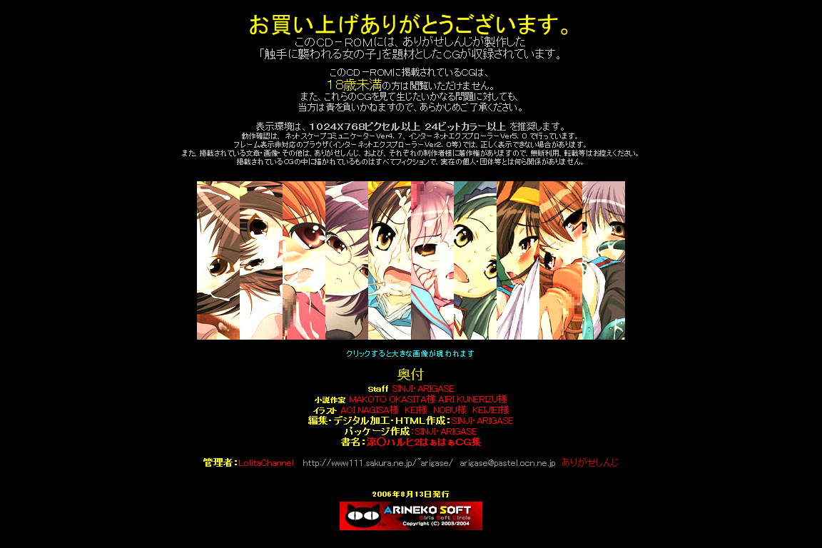 Hanken Chara Shokushu Ryoujoku CG Shuu No. 051!! Suzu○ Haruhi no Yuutsu 2 HaaHaa CG Shuu page 5 full
