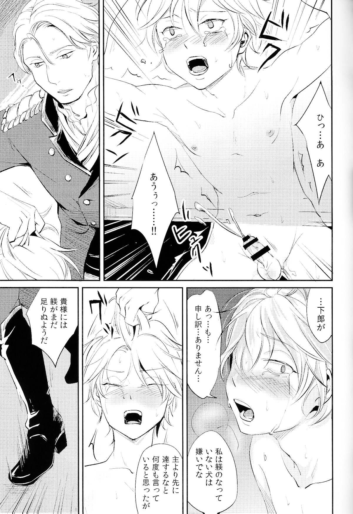 Affection Chien page 10 full