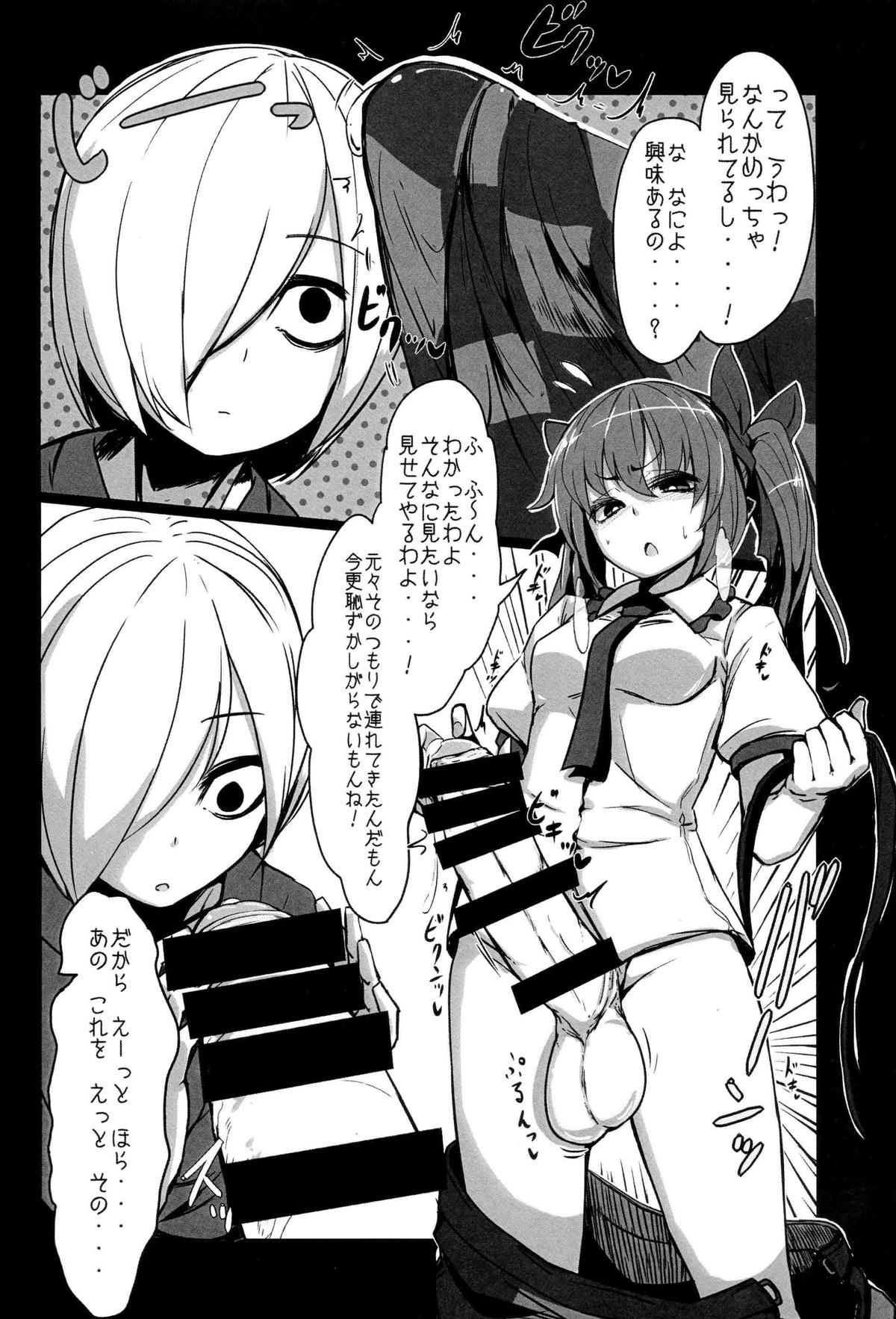 Tengu Kaeriuchi page 3 full