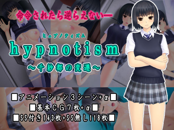 hypnotism ~Chisato no Hensen~ page 1 full