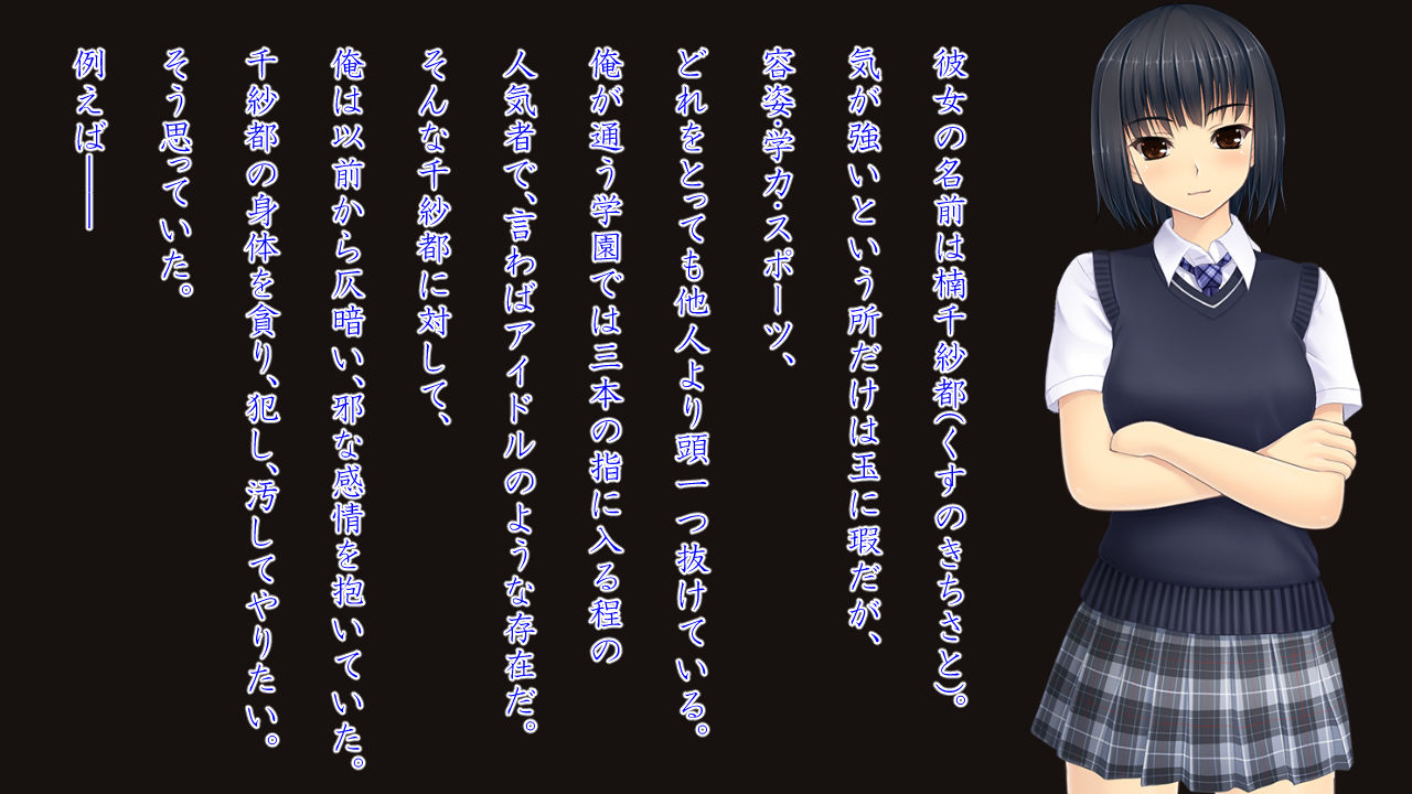 hypnotism ~Chisato no Hensen~ page 3 full