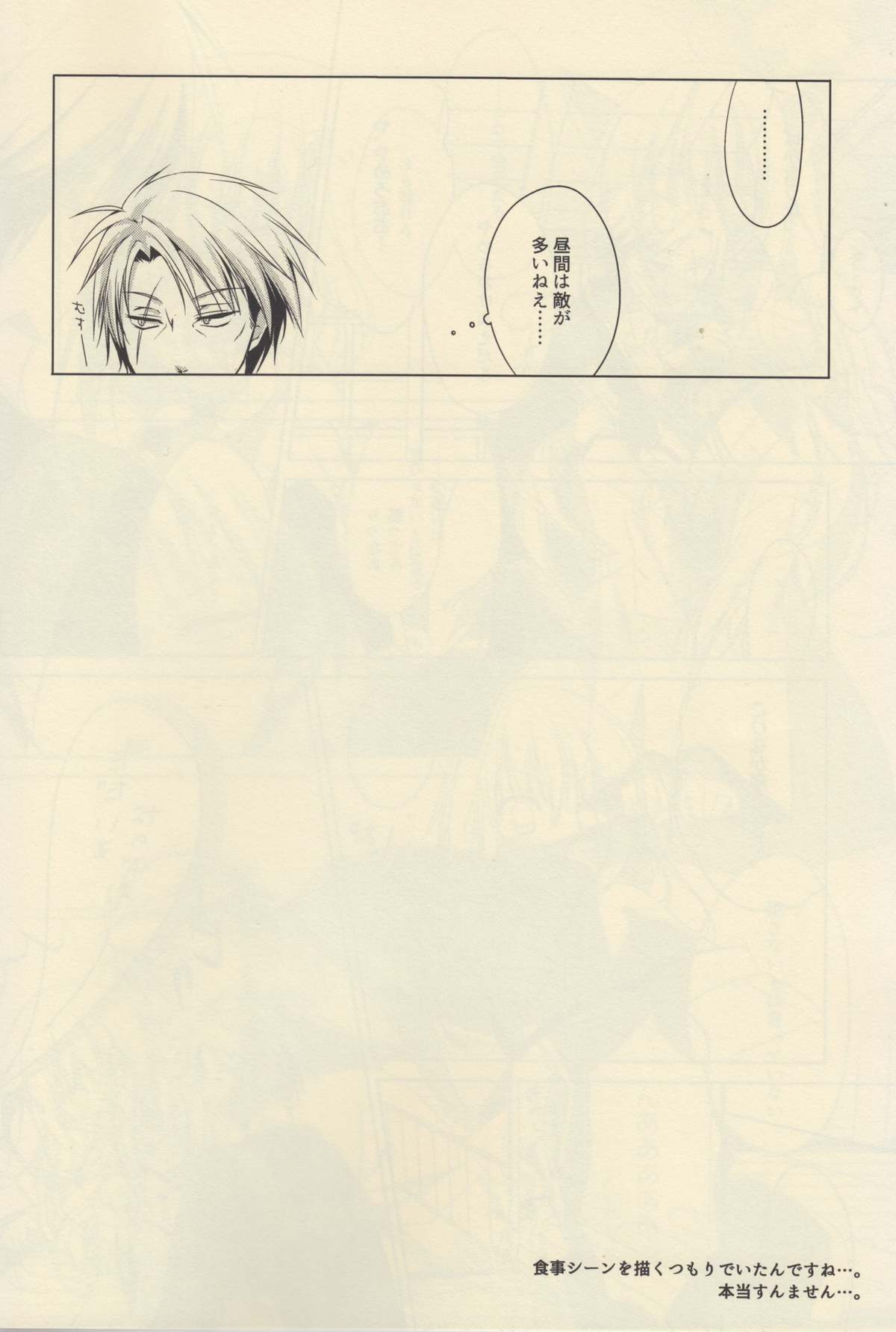 Kikoeta? page 10 full