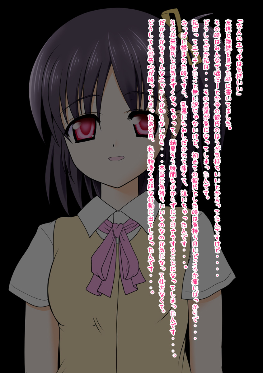 Watashi H na Musume janai yo. Ojisan no Ecchi ga Kimochiyo Sugiru no ga Ikenai nda yo page 4 full