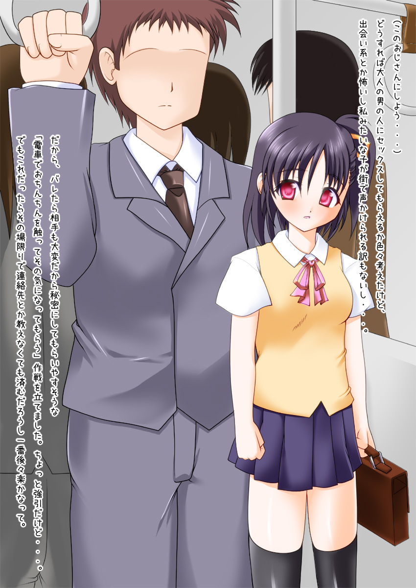 Watashi H na Musume janai yo. Ojisan no Ecchi ga Kimochiyo Sugiru no ga Ikenai nda yo page 5 full
