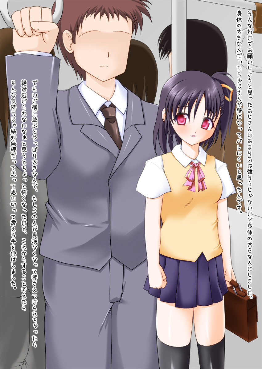 Watashi H na Musume janai yo. Ojisan no Ecchi ga Kimochiyo Sugiru no ga Ikenai nda yo page 6 full