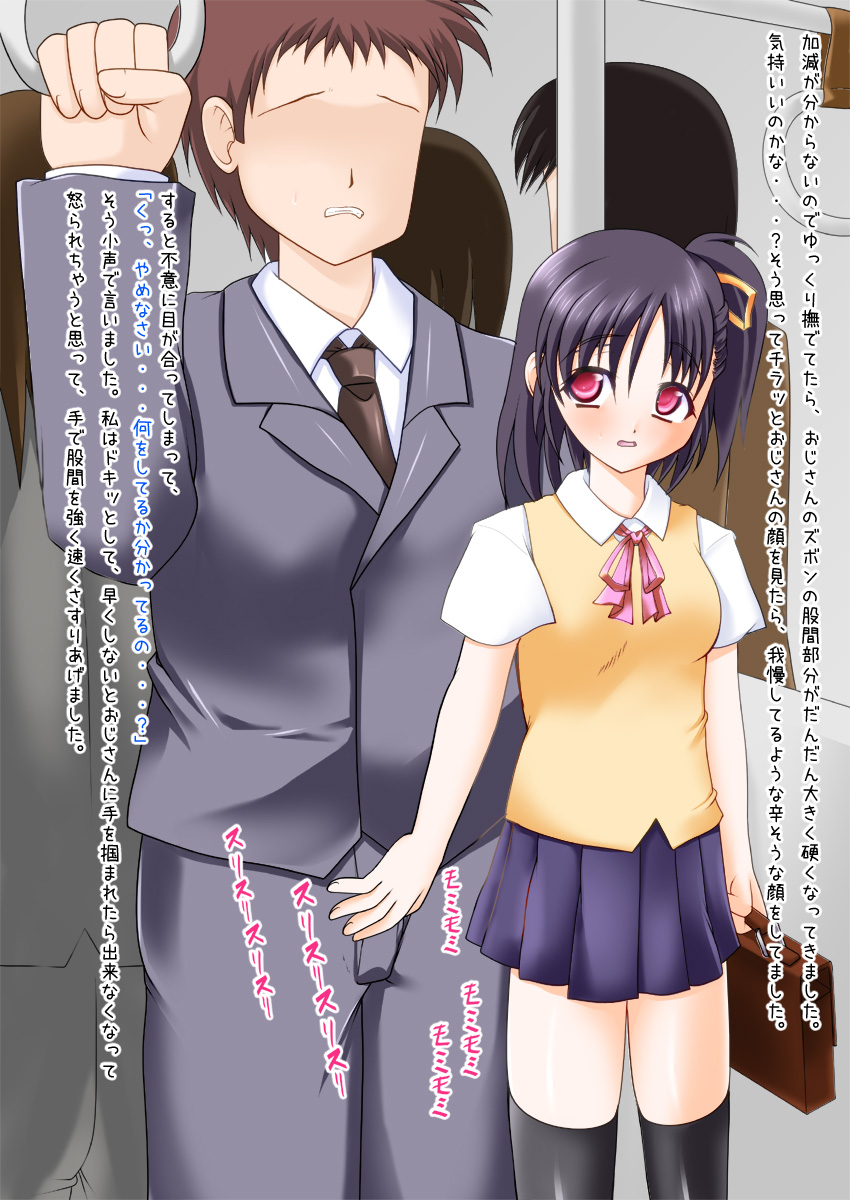 Watashi H na Musume janai yo. Ojisan no Ecchi ga Kimochiyo Sugiru no ga Ikenai nda yo page 8 full