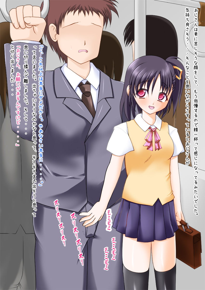 Watashi H na Musume janai yo. Ojisan no Ecchi ga Kimochiyo Sugiru no ga Ikenai nda yo page 9 full