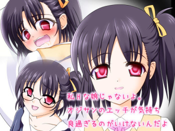Watashi H na Musume janai yo. Ojisan no Ecchi ga Kimochiyo Sugiru no ga Ikenai nda yo cover