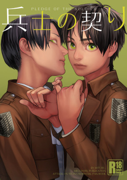 Heishi no Chigiri - Pledge of the Soldier