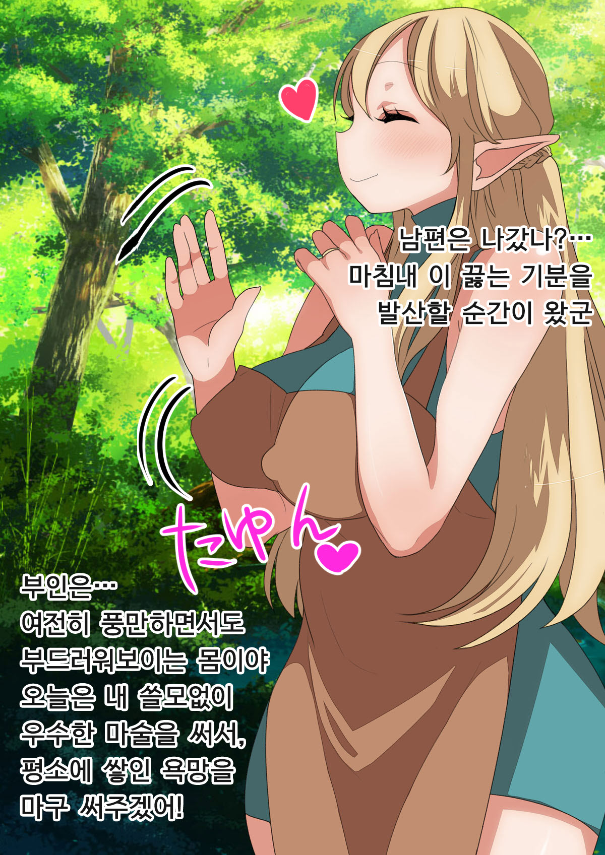 Saimin! Tonari no Elf Tsuma page 4 full