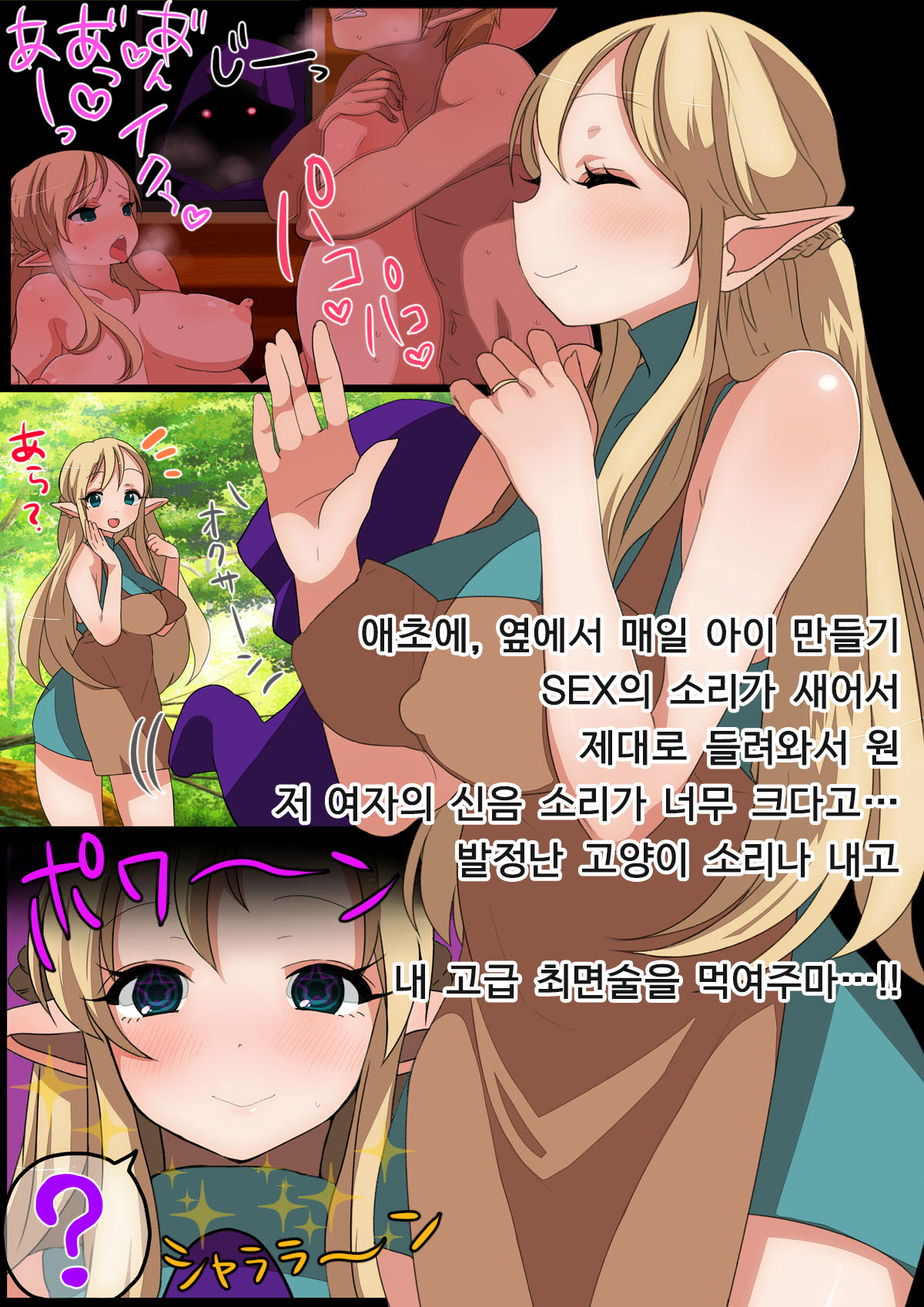 Saimin! Tonari no Elf Tsuma page 5 full