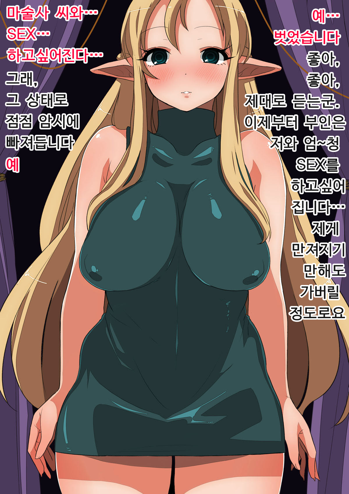 Saimin! Tonari no Elf Tsuma page 7 full