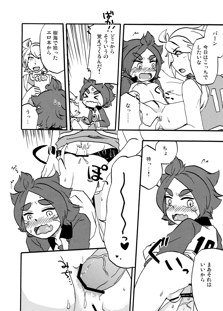 ガゼバンまんが page 1 full