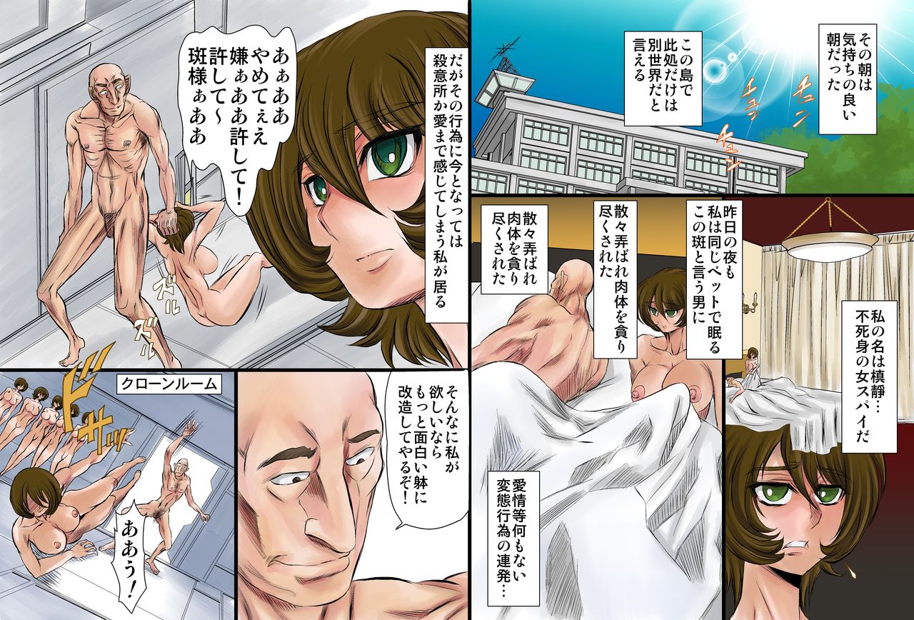 Onna Spy Mashou no Wana Jikken 3 page 2 full