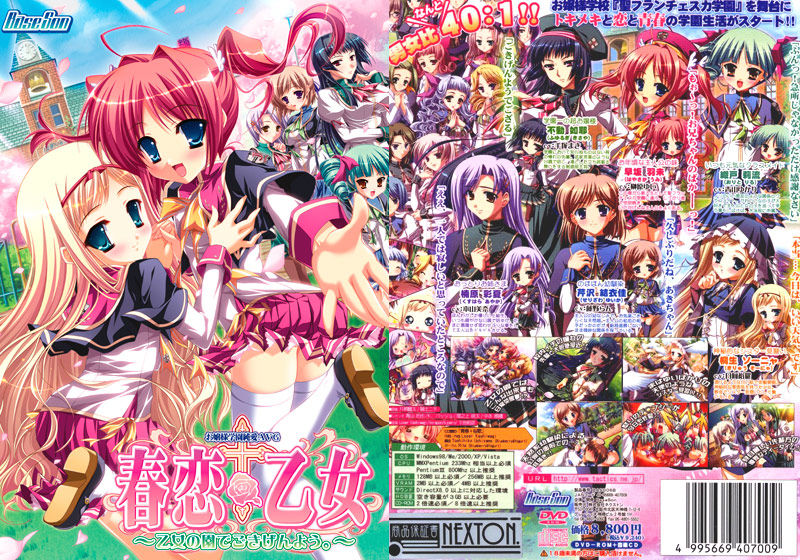 Harukoi Otome - Otome no Sono de Gokigenyou page 1 full