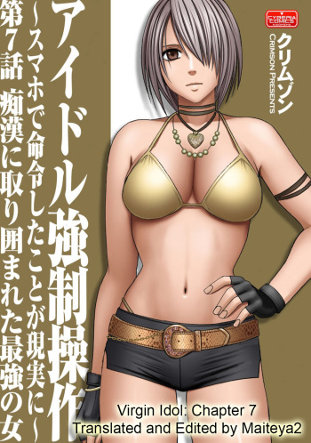 Virgin Idol 7 cover