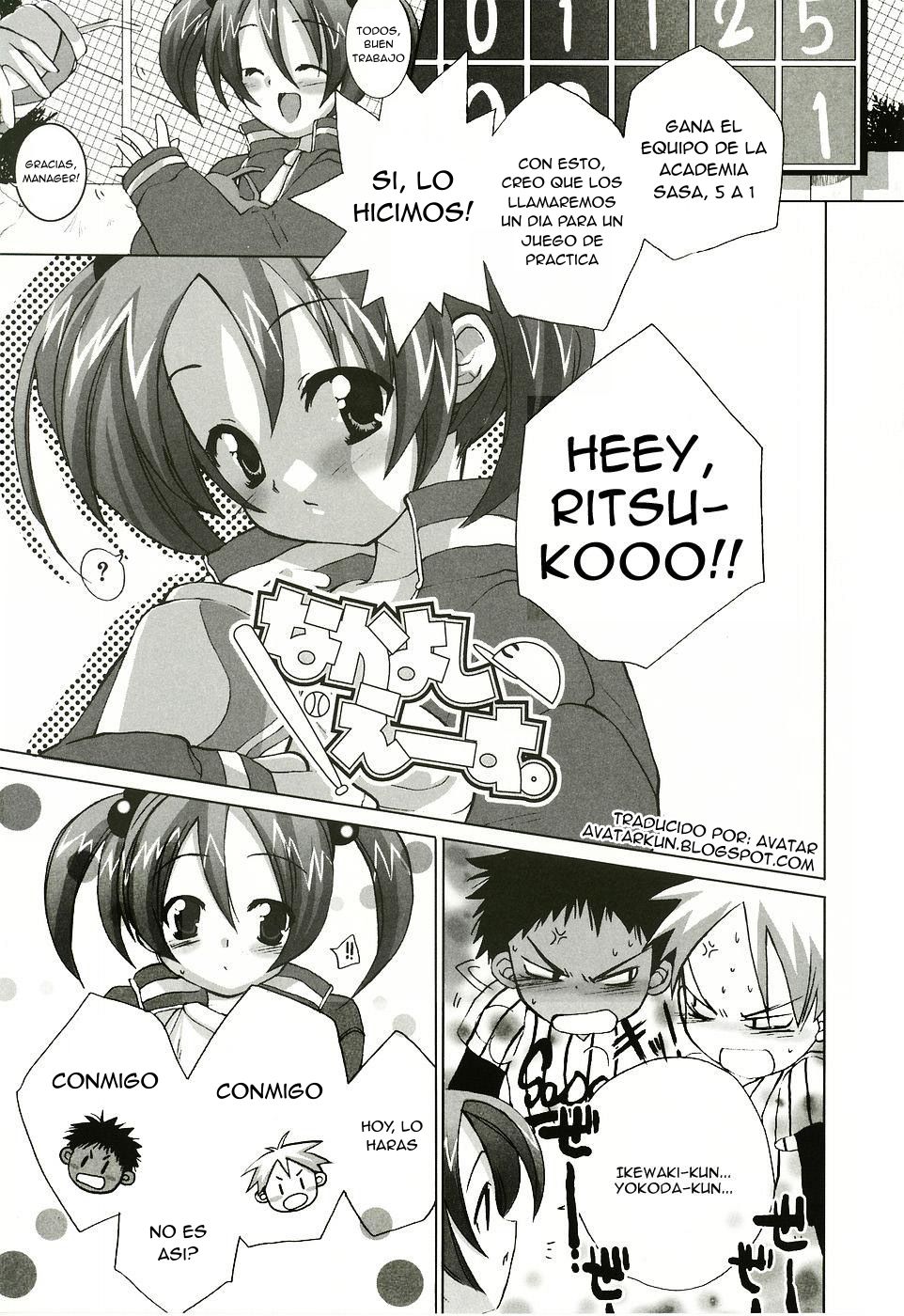 Nakayoshi Ace. page 1 full