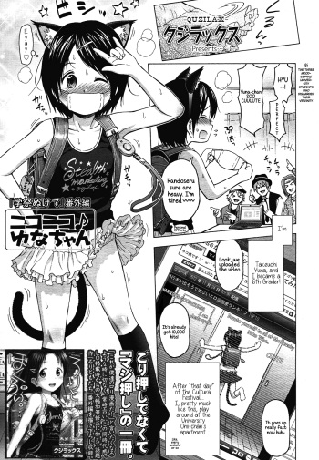 "Gakusai Nukete" Bangaihen NicoNico Yuna-chan | Leaving the School Festival Extra Edition - NicoNico Yuna-chan cover