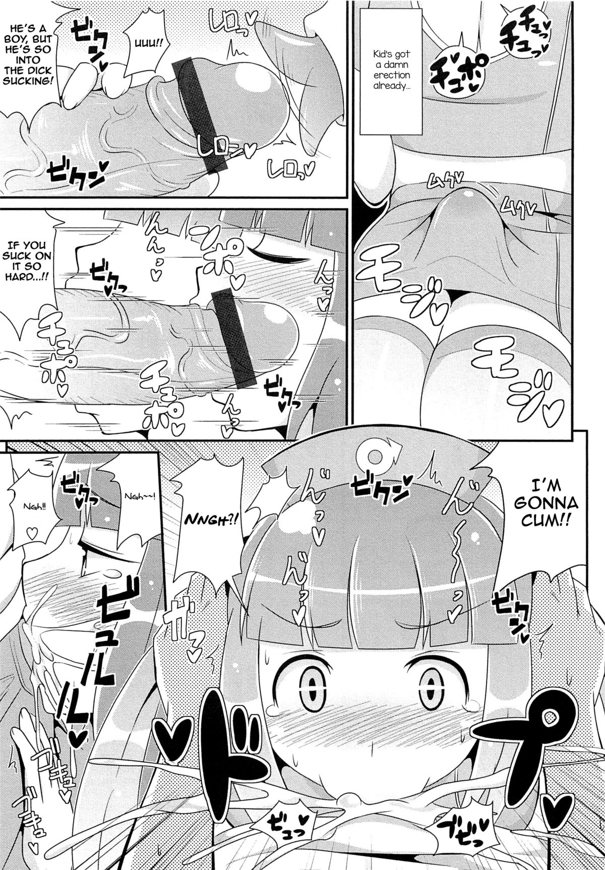 Mahou Shounen Nukinuki Nuumii page 5 full
