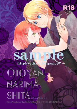 大人になりました!Uta no Prince-samasample