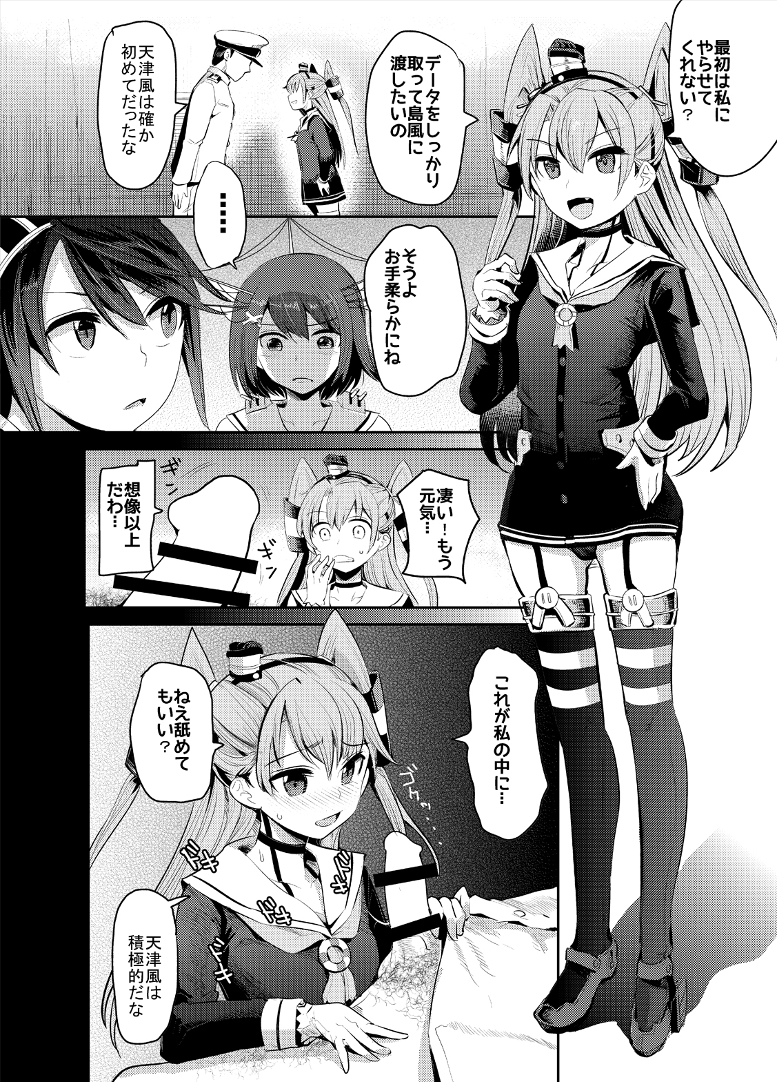 COMIC Mayatten da Vol. 2 page 7 full