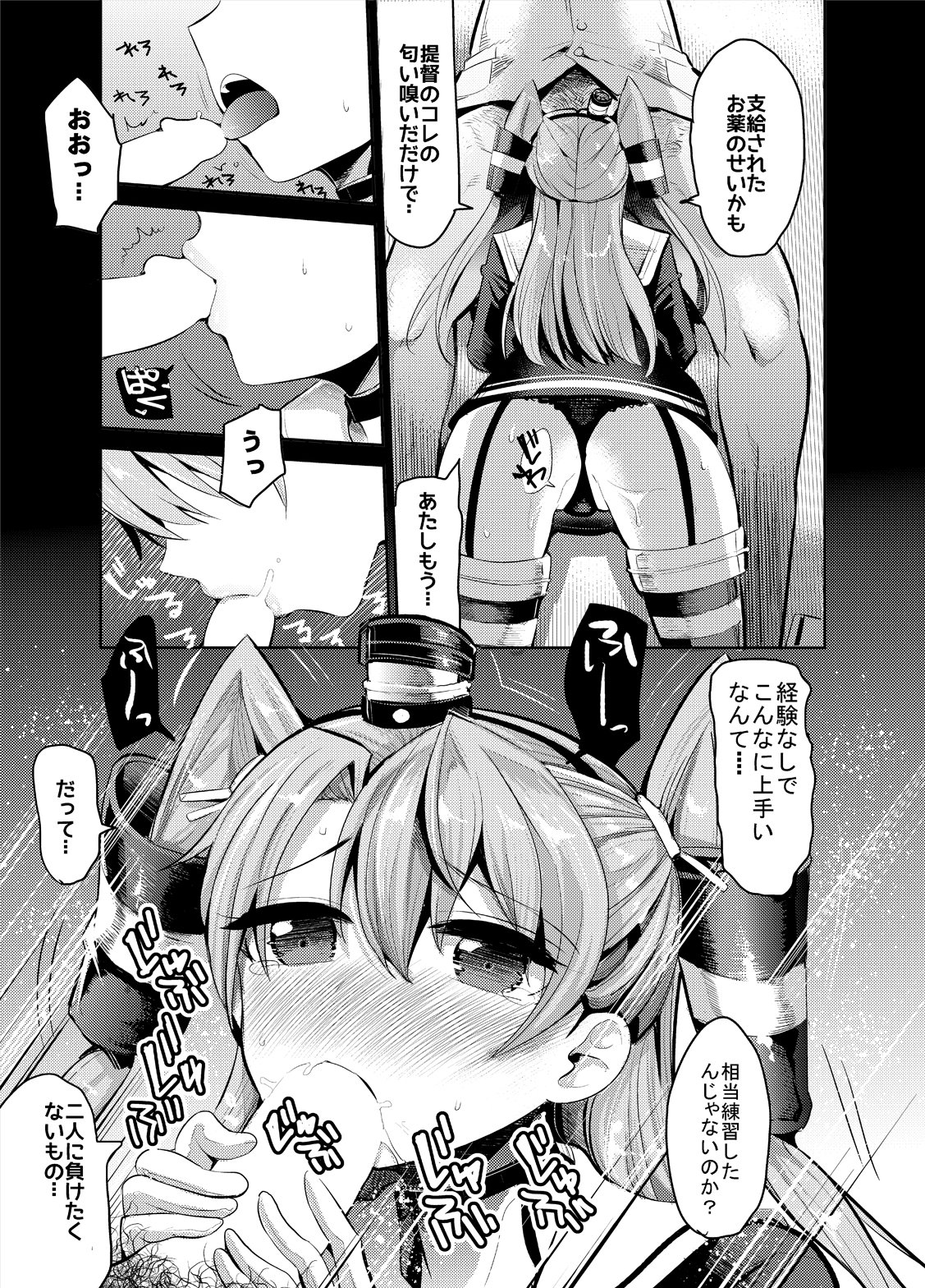 COMIC Mayatten da Vol. 2 page 8 full
