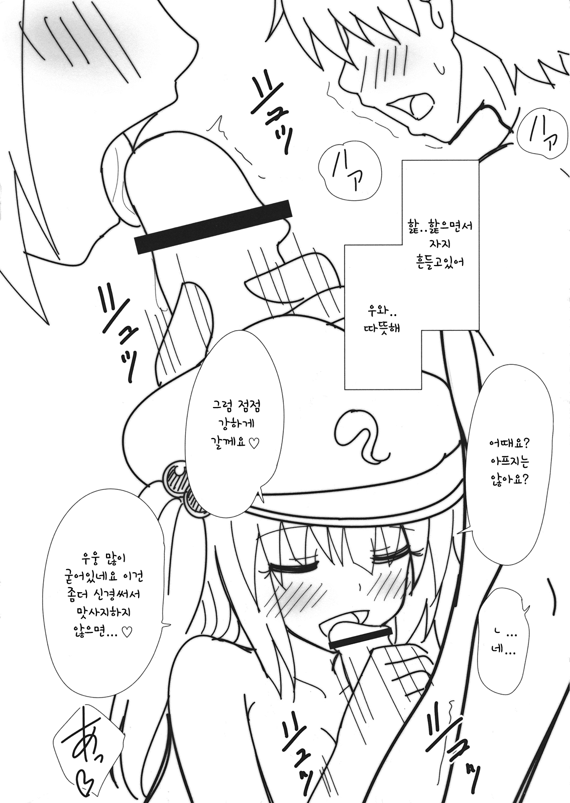 Ofuroba de Nitori ni Massage shite morau Omake Bon page 4 full
