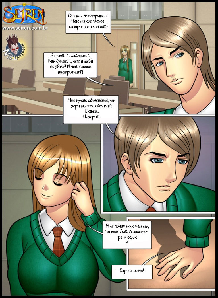 Blackmail 1 page 4 full