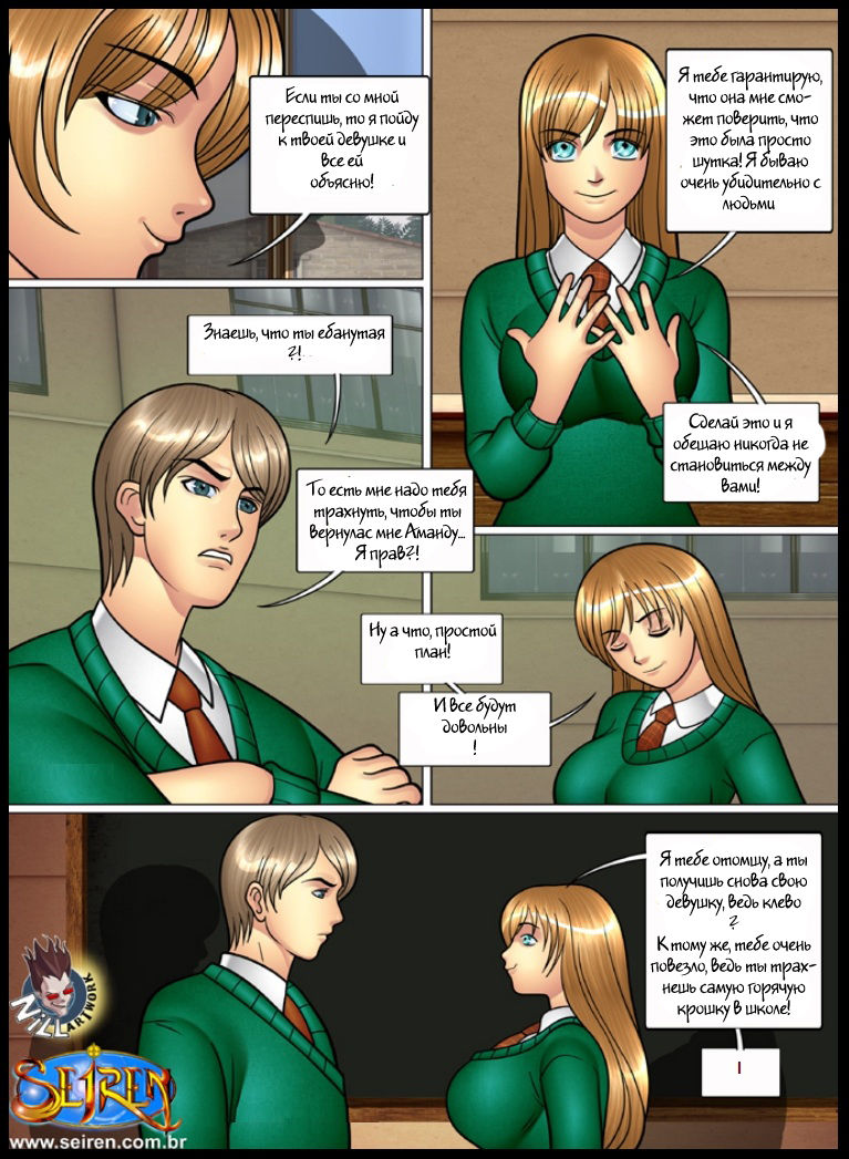 Blackmail 1 page 8 full