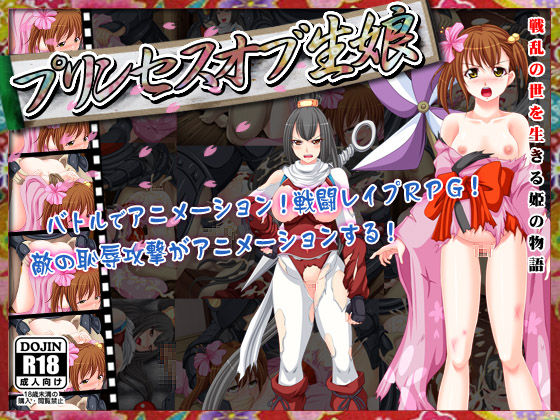 Princess of Kimusume page 1 full