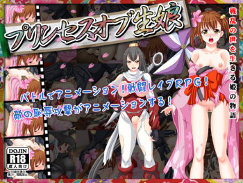Princess of Kimusume cover