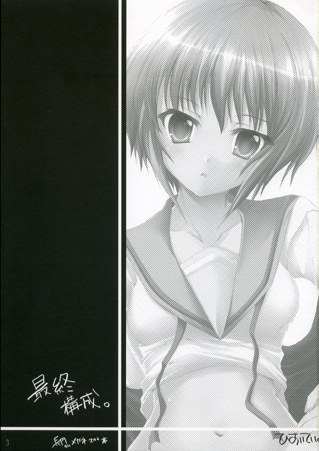 Saishuu Kousei page 2 full