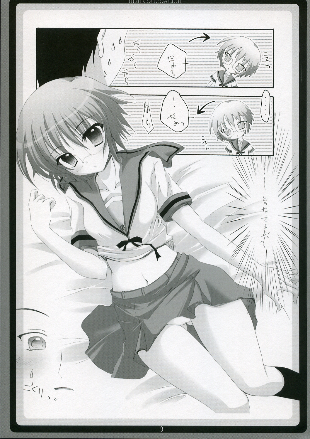 Saishuu Kousei page 8 full