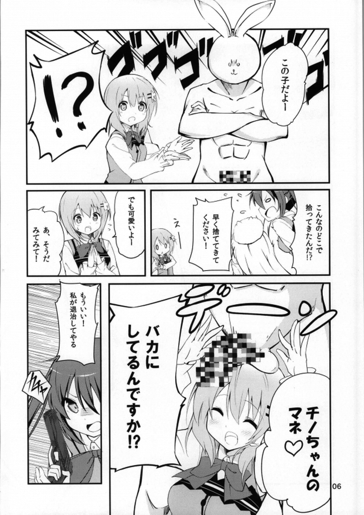 Gochisou wa Usagi Desu ka? page 3 full