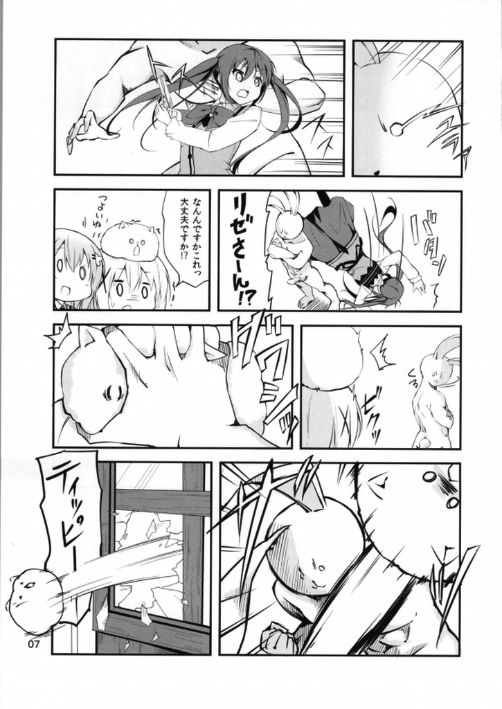 Gochisou wa Usagi Desu ka? page 4 full
