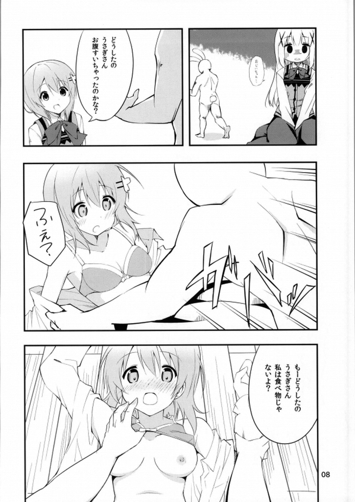 Gochisou wa Usagi Desu ka? page 5 full