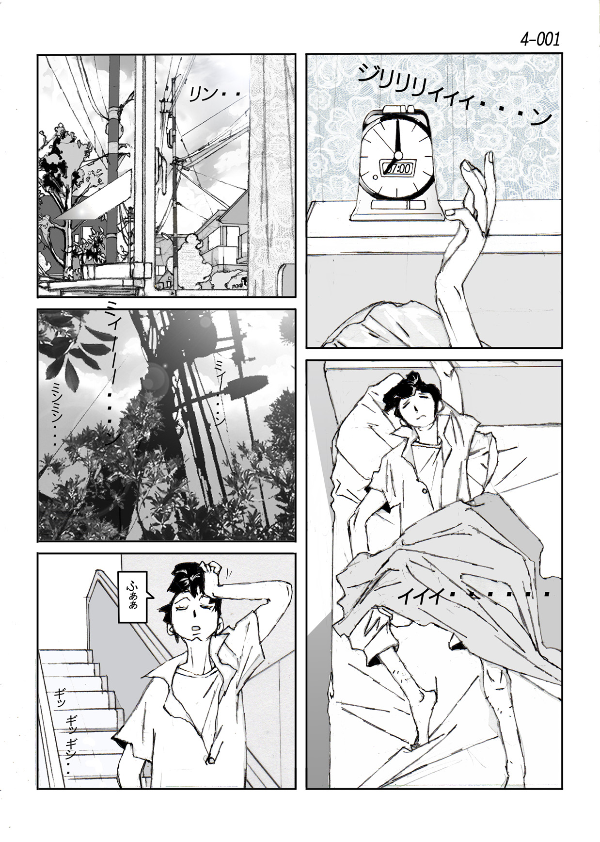 Kamo no Aji - Misako 4 page 2 full