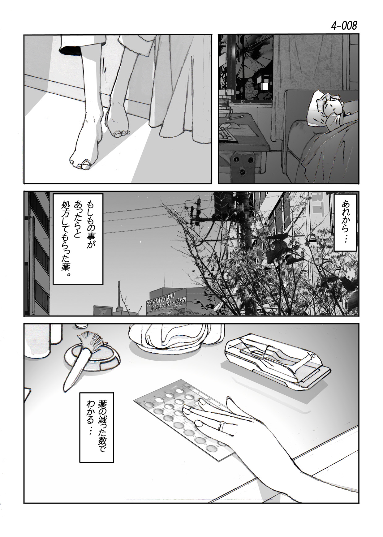 Kamo no Aji - Misako 4 page 9 full