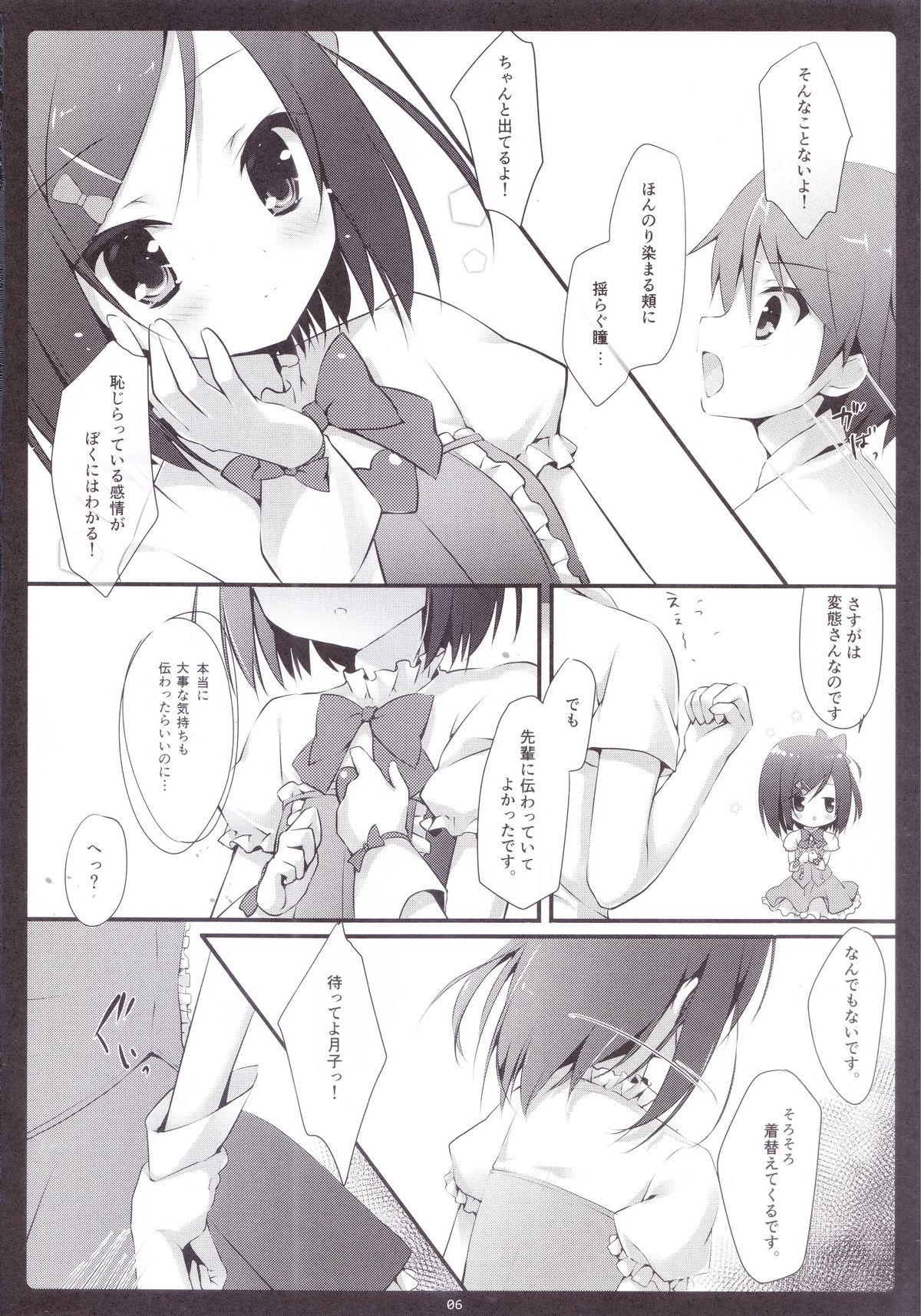 Kocchi Muite Nyan-nyan page 5 full