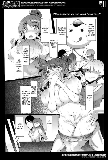 Abarenbou Bouya-kun ~Zenkoku Taikai Hen~ | Abusada dentro de Bouya-kun ~convención nacional~ cover