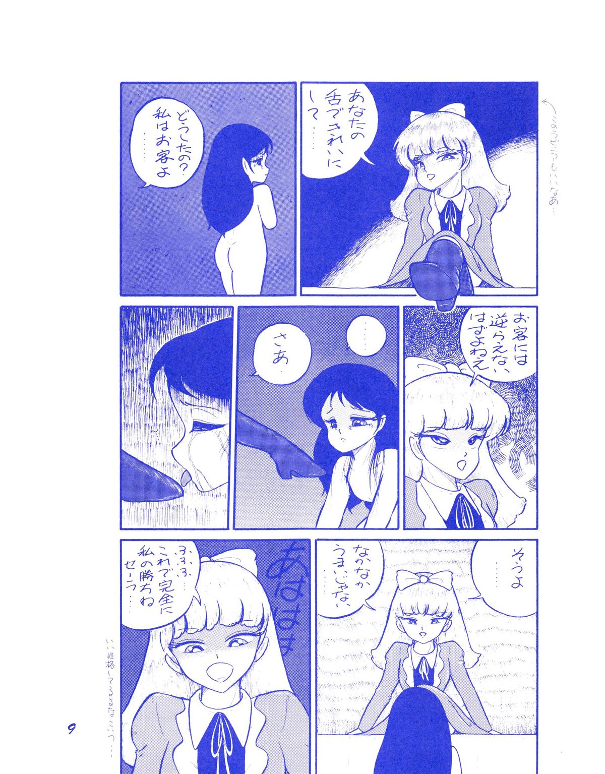 BLUEBERRY JAM FINAL No.1 page 10 full