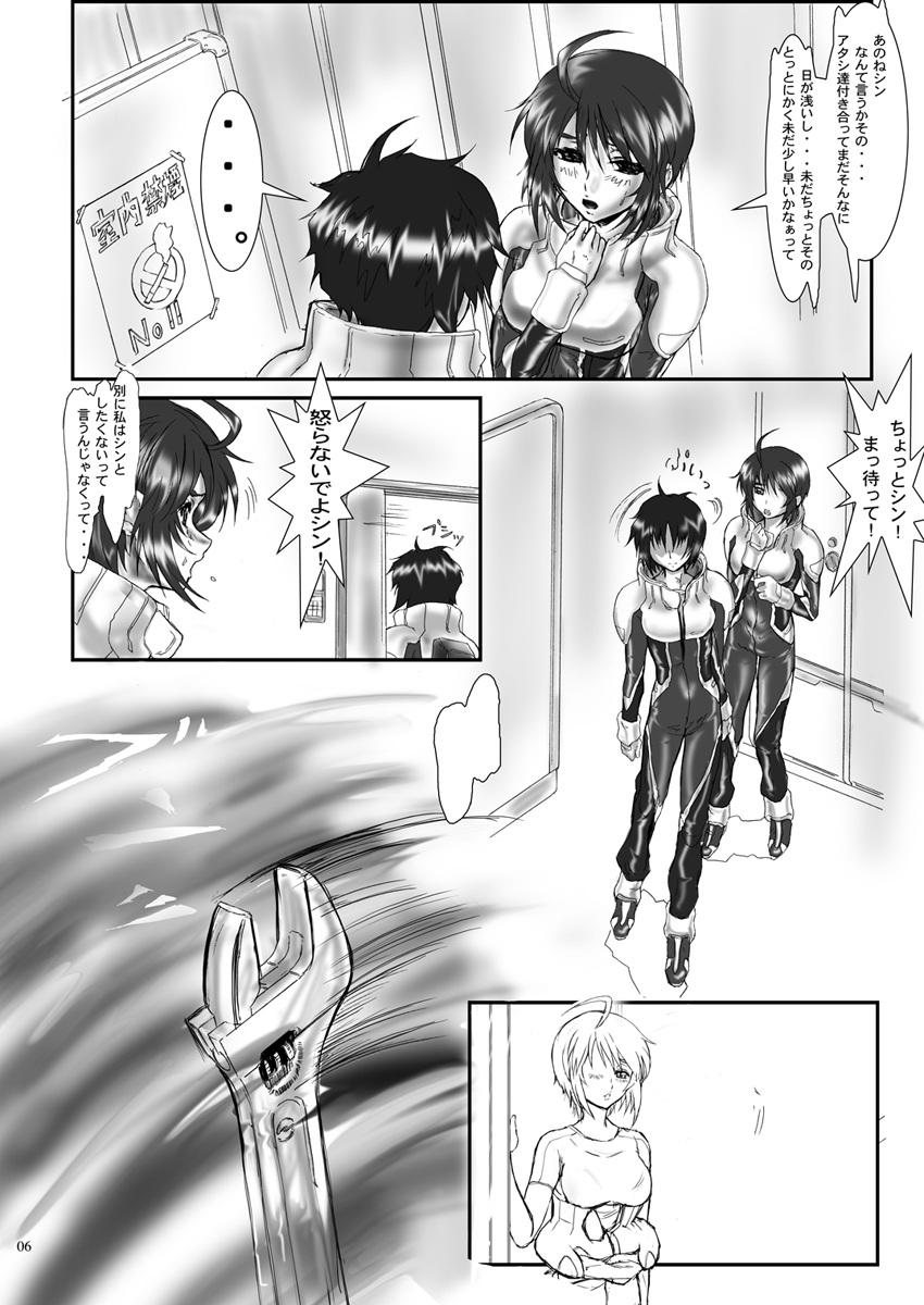 DISHIRO page 5 full